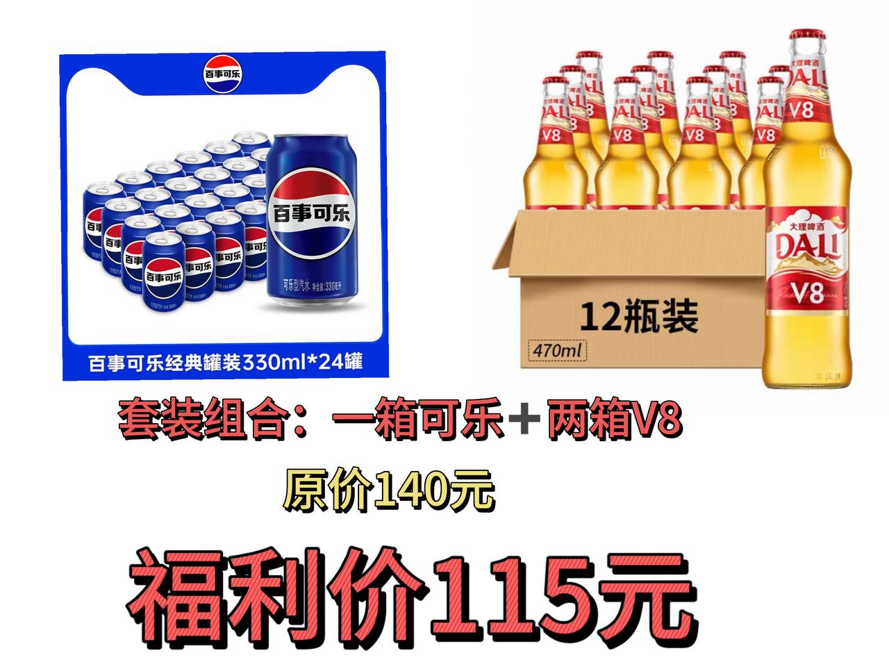 2️⃣福利套餐「5元参与活动」
