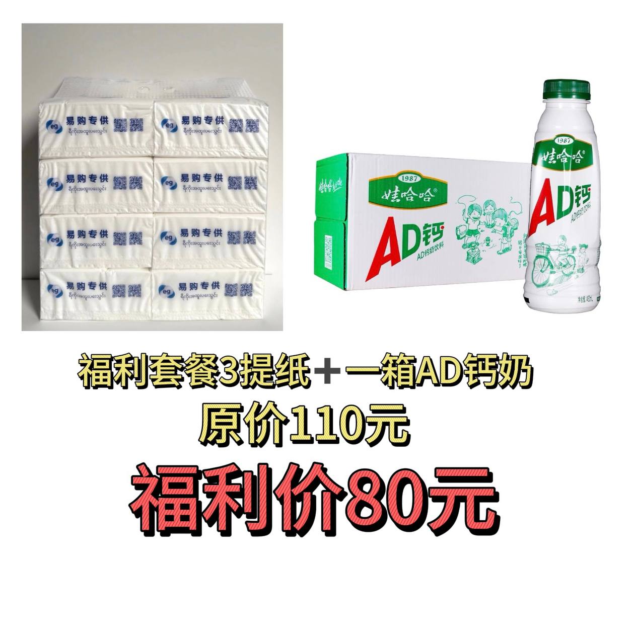 5️⃣福利套餐「5元参与活动」