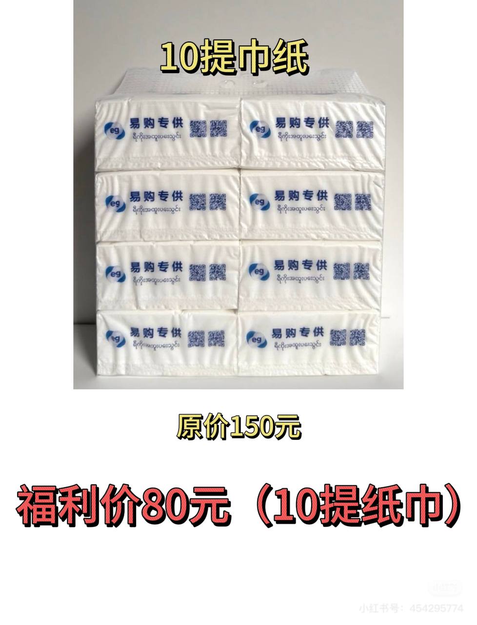 1️⃣福利套餐「5元参与活动」